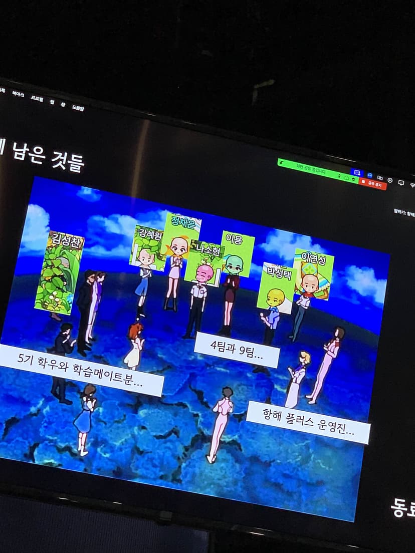 내가 속한 최강 4팀