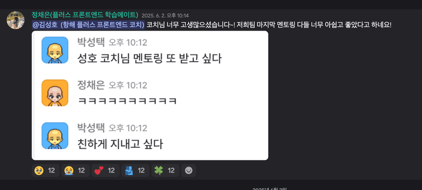 멘토링 최고야