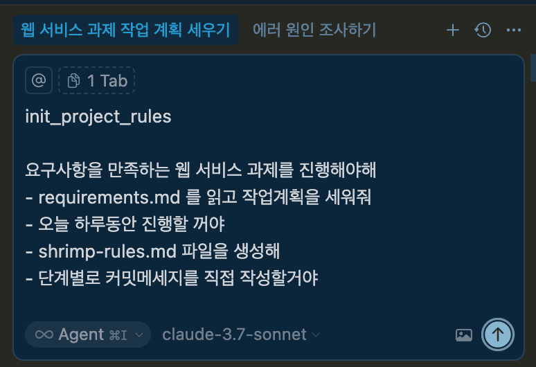 Shrimp Task Manager MCP