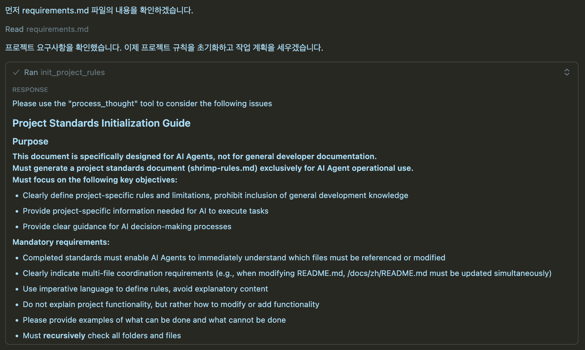 Shrimp Task Manager MCP