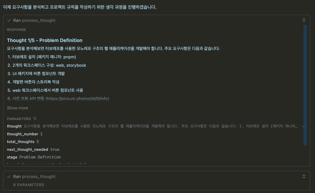 Shrimp Task Manager MCP