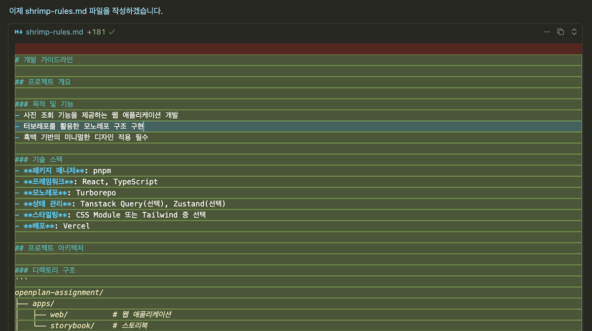 Shrimp Task Manager MCP