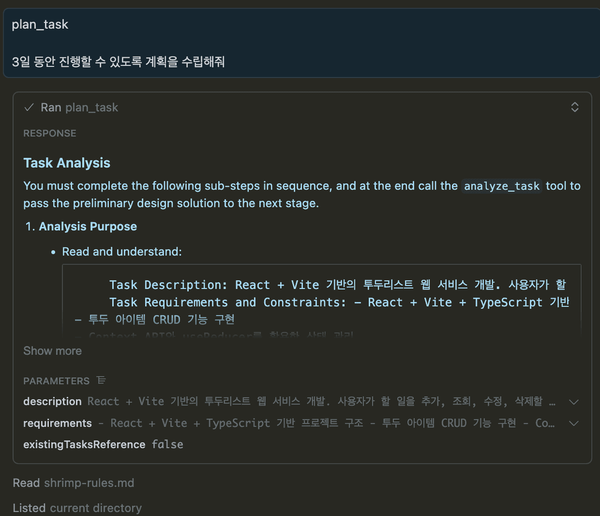 Shrimp Task Manager MCP